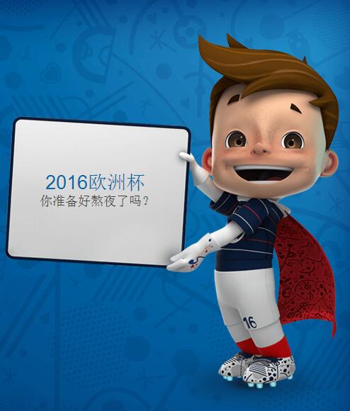 2016娆ф床鏉淮鍩冩媺,鍑嗗鐔鐪嬫娲叉澂