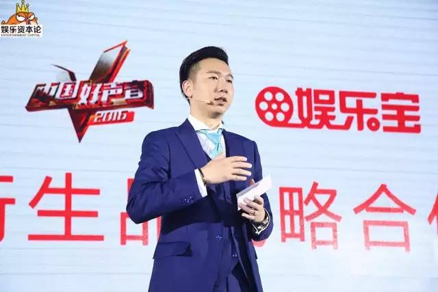 阿里爸爸衍生品平台娱乐宝和《中国好声音》合作，它们要做什么？