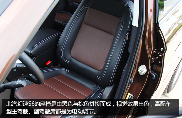 新款北汽幻速s6试驾,北汽幻速s6有自动款吗