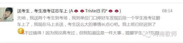 高考第一天所有事故,高考第一天突发事件