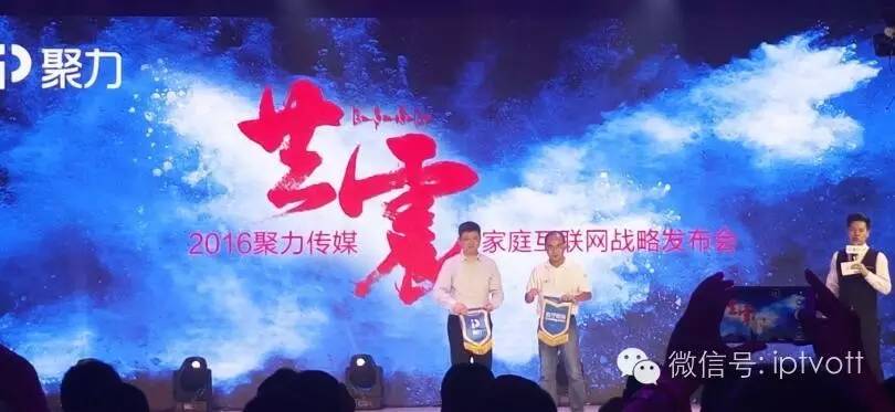 聚力传媒：以PP+N的共赢战略决胜大屏市场