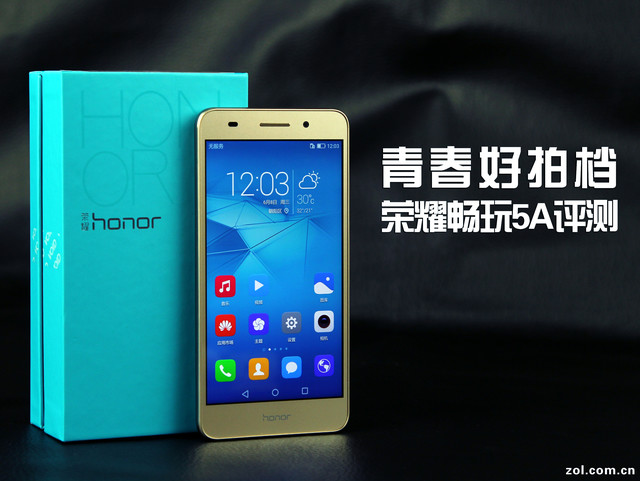 光荣畅玩5a价格及参数,光荣畅玩5a参数配置