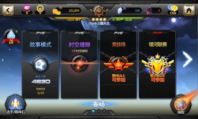 银河足球队连胜,银河足球队2020阵容