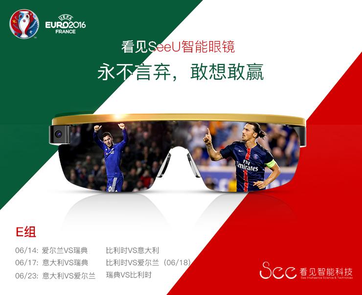 2016年欧洲杯赛程图结果公布,2016欧洲杯足球专用球