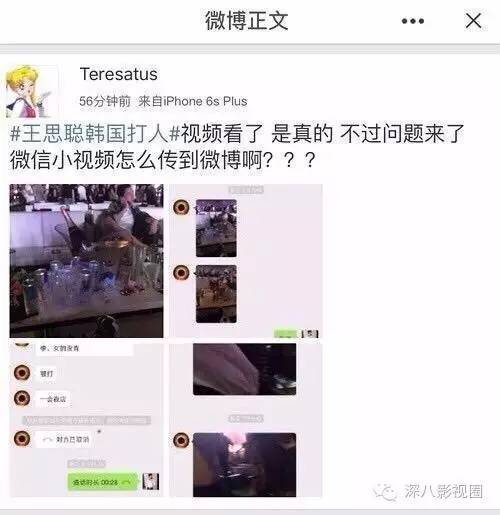 以撕女人开黄腔为乐的王思聪，怎么还有那么多人争着喊老公！