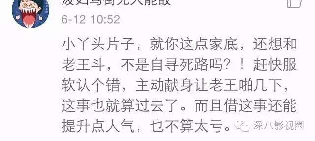 以撕女人开黄腔为乐的王思聪，怎么还有那么多人争着喊老公！