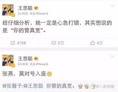 以撕女人开黄腔为乐的王思聪，怎么还有那么多人争着喊老公！