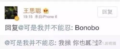 以撕女人开黄腔为乐的王思聪，怎么还有那么多人争着喊老公！