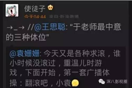 以撕女人开黄腔为乐的王思聪，怎么还有那么多人争着喊老公！