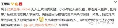 以撕女人开黄腔为乐的王思聪，怎么还有那么多人争着喊老公！