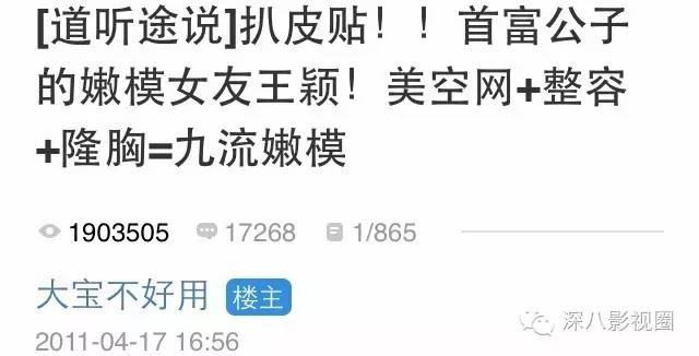 以撕女人开黄腔为乐的王思聪，怎么还有那么多人争着喊老公！