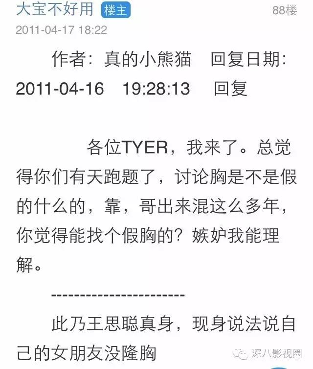 以撕女人开黄腔为乐的王思聪，怎么还有那么多人争着喊老公！