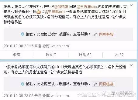 以撕女人开黄腔为乐的王思聪，怎么还有那么多人争着喊老公！