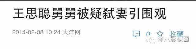 以撕女人开黄腔为乐的王思聪，怎么还有那么多人争着喊老公！