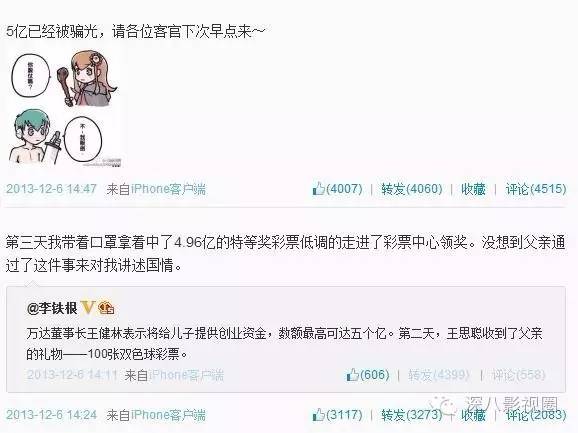 以撕女人开黄腔为乐的王思聪，怎么还有那么多人争着喊老公！