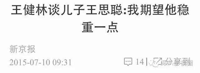 以撕女人开黄腔为乐的王思聪，怎么还有那么多人争着喊老公！