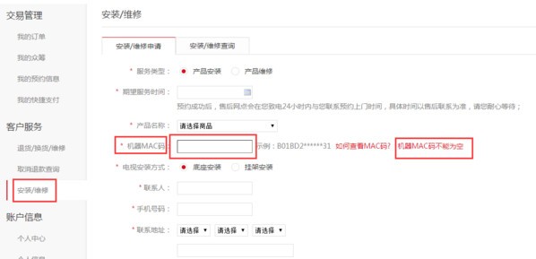 电视盒子mac码什么意思,电视盒子mac地址不可用怎么回事