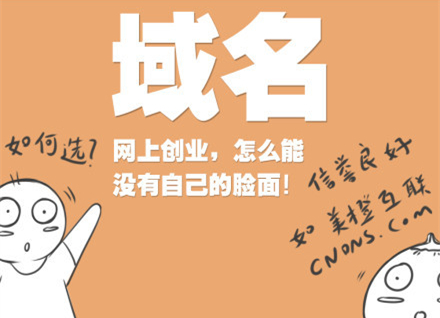 购买域名是什么套路,怎么购买域名不需要实名