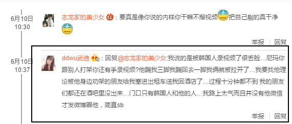 “国民老公”王思聪韩国打人？事件升级疑似炒作
