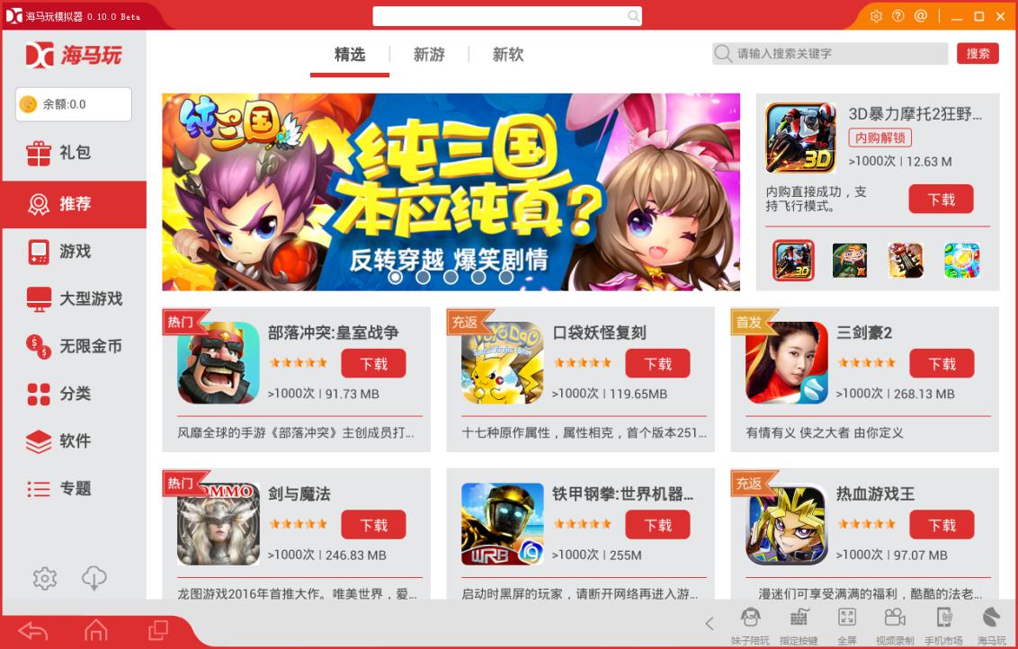 iOS10系统可以玩的游戏,ios10系统还能玩什么游戏