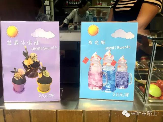 上海正宗冰淇淋推荐,平价冰淇淋攻略