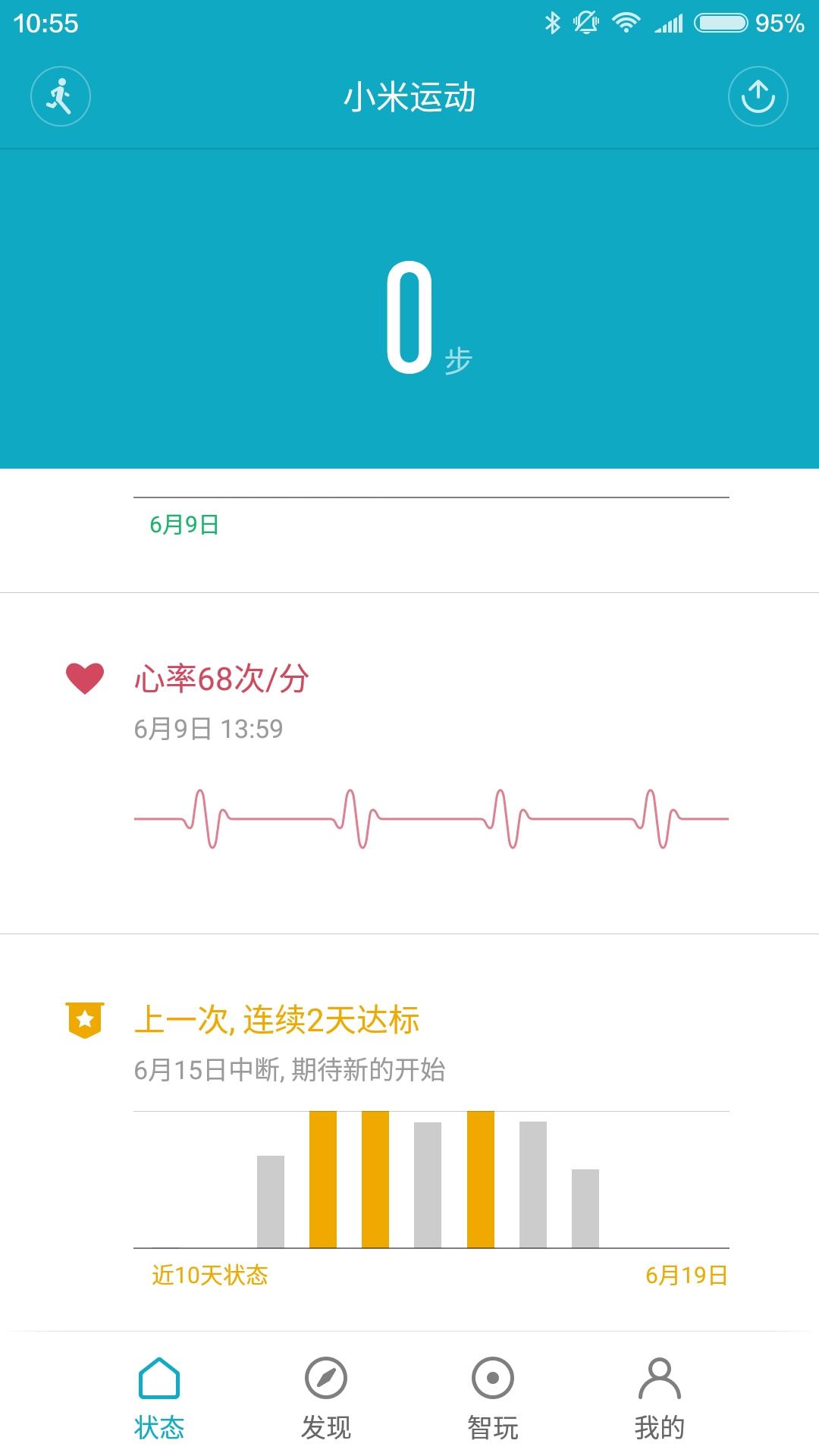 小米手环2现在值不值得买,小米手环2现在值不值得购买