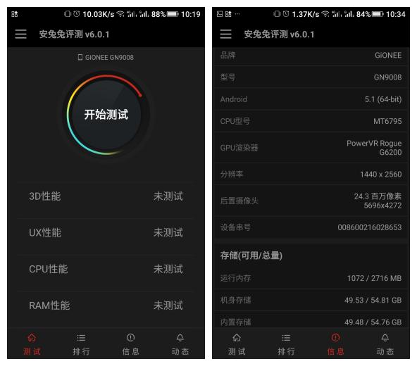 金立手机e8价格,金立e8全网报价