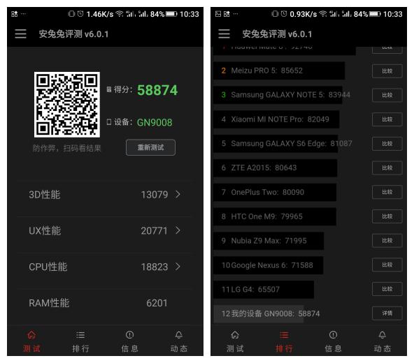 金立手机e8价格,金立e8全网报价