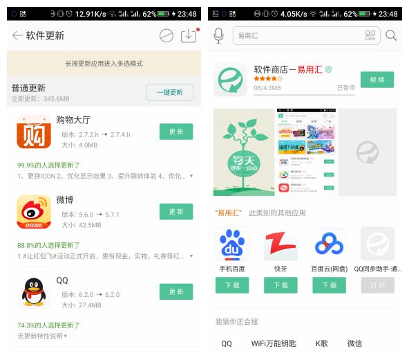 金立手机e8价格,金立e8全网报价