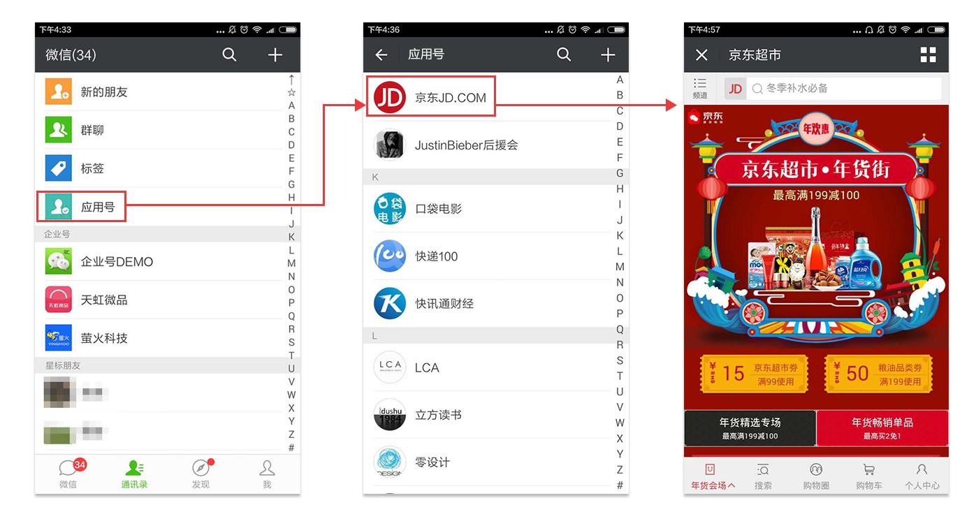 张小龙微信公众号认证,张小龙公众号现状