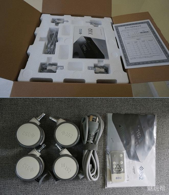 高风重网，清新满房-X80评测