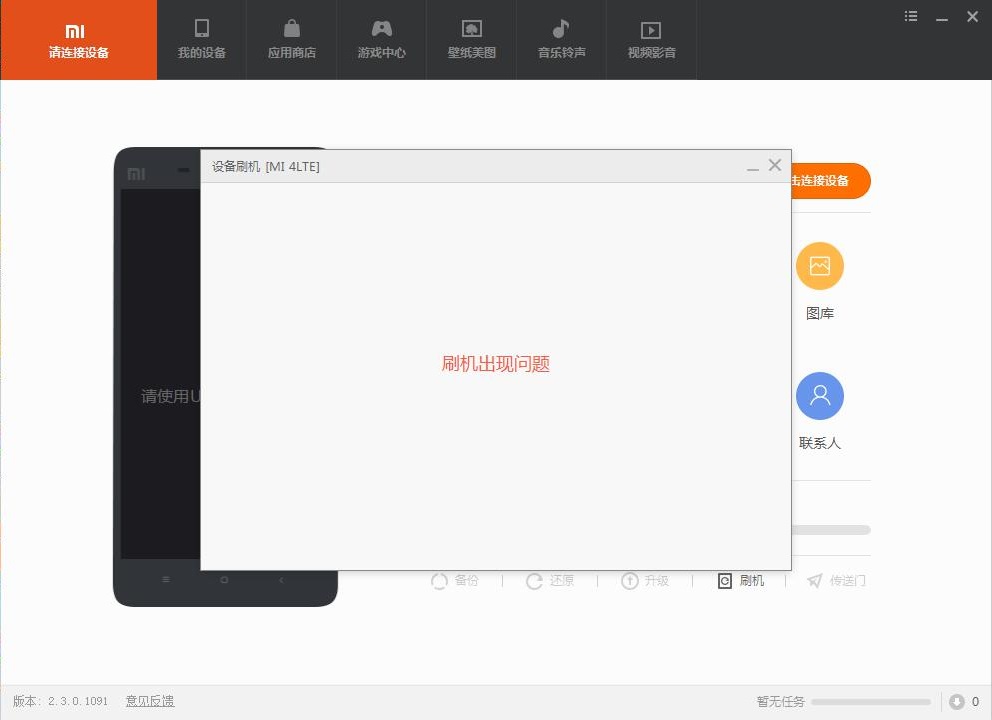 小米红米刷机失败怎么回事,红米9a刷机变成fastboot