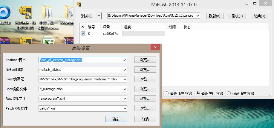 小米红米刷机失败怎么回事,红米9a刷机变成fastboot