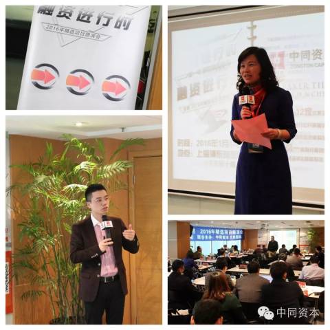 融资路演案例,融资路演ppt案例