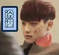 黄子韬可爱表情包动图,致敬黄子韬表情包