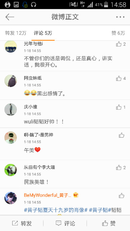 黄子韬可爱表情包动图,致敬黄子韬表情包