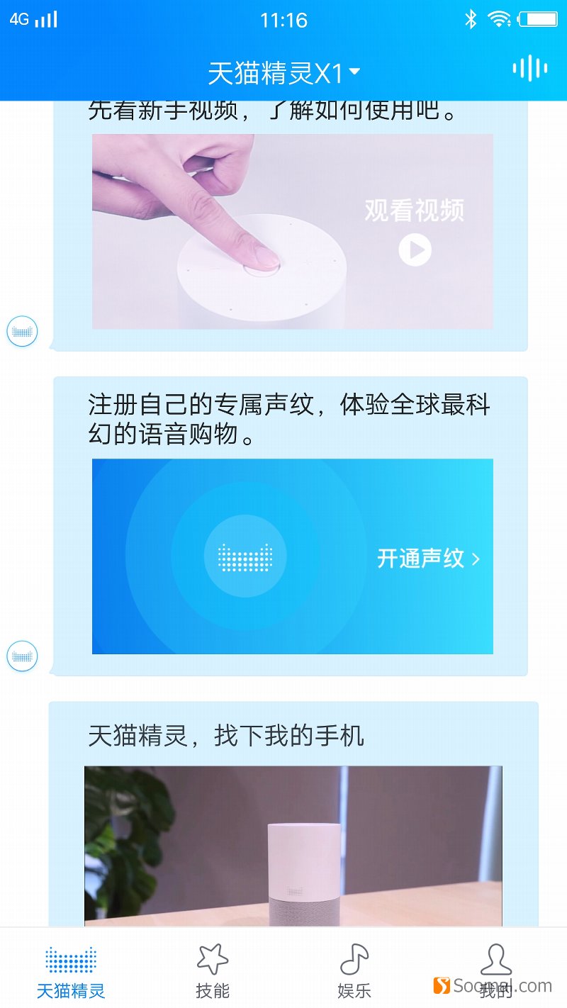 天猫精灵智能音箱x1怎么样,天猫精灵x1智能音箱怎样操作
