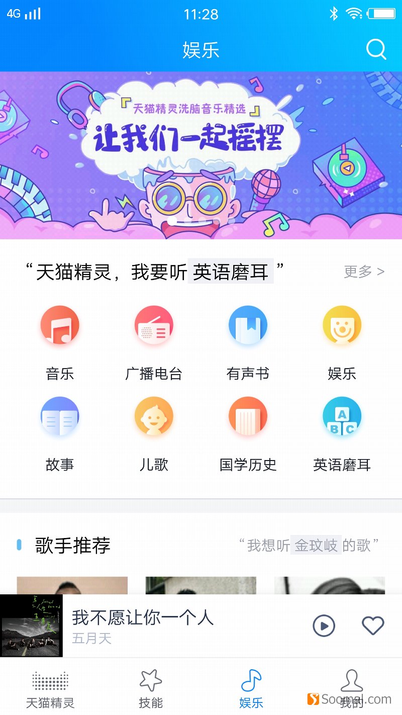 天猫精灵智能音箱x1怎么样,天猫精灵x1智能音箱怎样操作