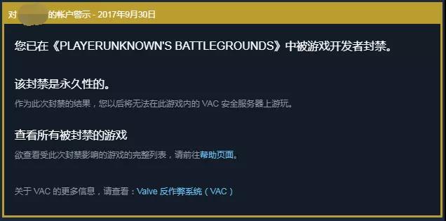 steamrusa遭到vac封禁有什么影响,steam账号被盗导致被封禁怎么申诉