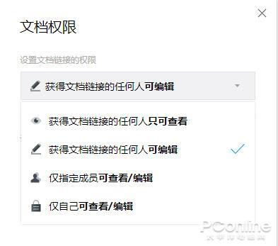 挑战Office腾讯文档详细体验