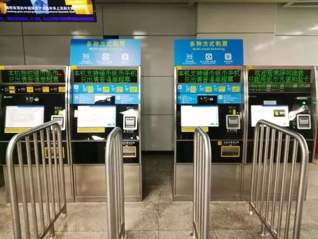 深圳地铁自助购票流程,深圳地铁出行购票优惠