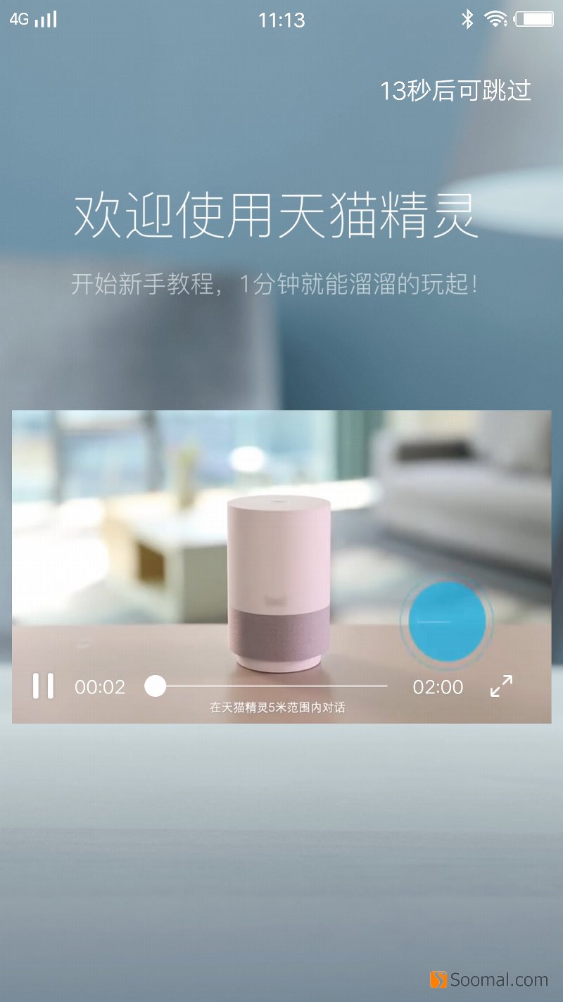 天猫精灵智能音箱x1怎么样,天猫精灵x1智能音箱怎样操作