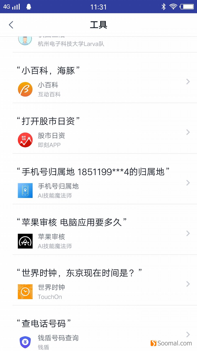 天猫精灵智能音箱x1怎么样,天猫精灵x1智能音箱怎样操作
