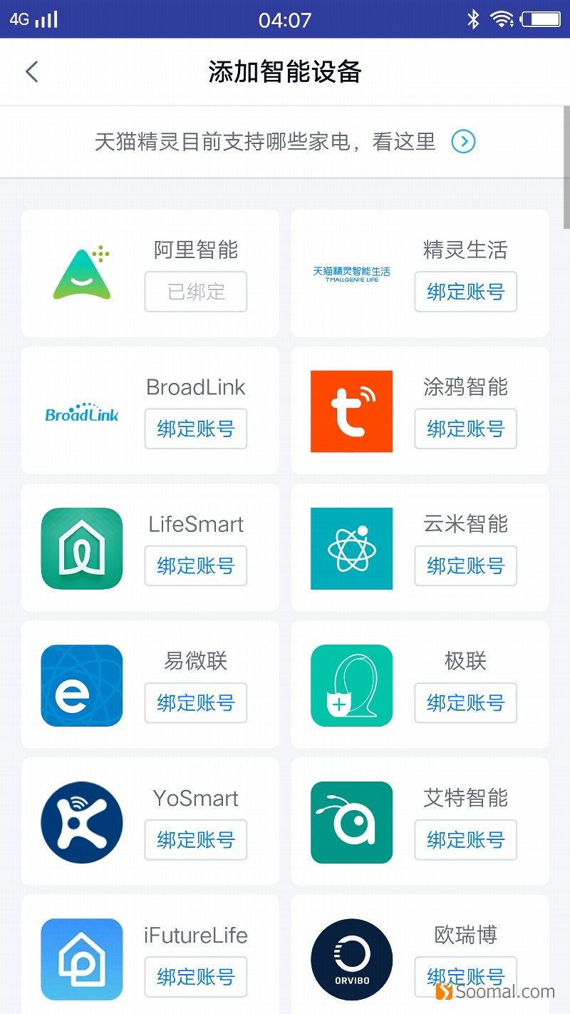 天猫精灵智能音箱x1怎么样,天猫精灵x1智能音箱怎样操作