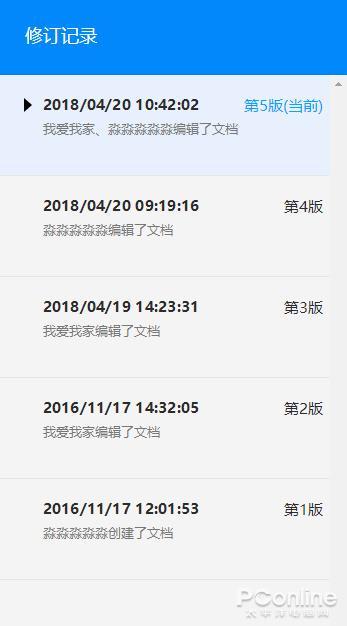 挑战Office腾讯文档详细体验