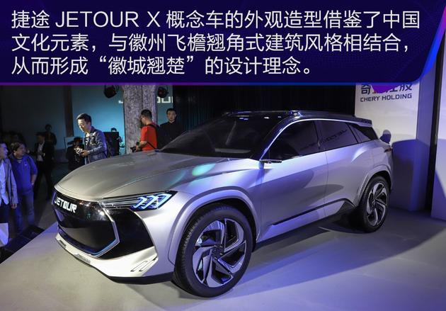 新款捷途jetourx概念车预告图发布,捷途jetourx概念车秀技术实力