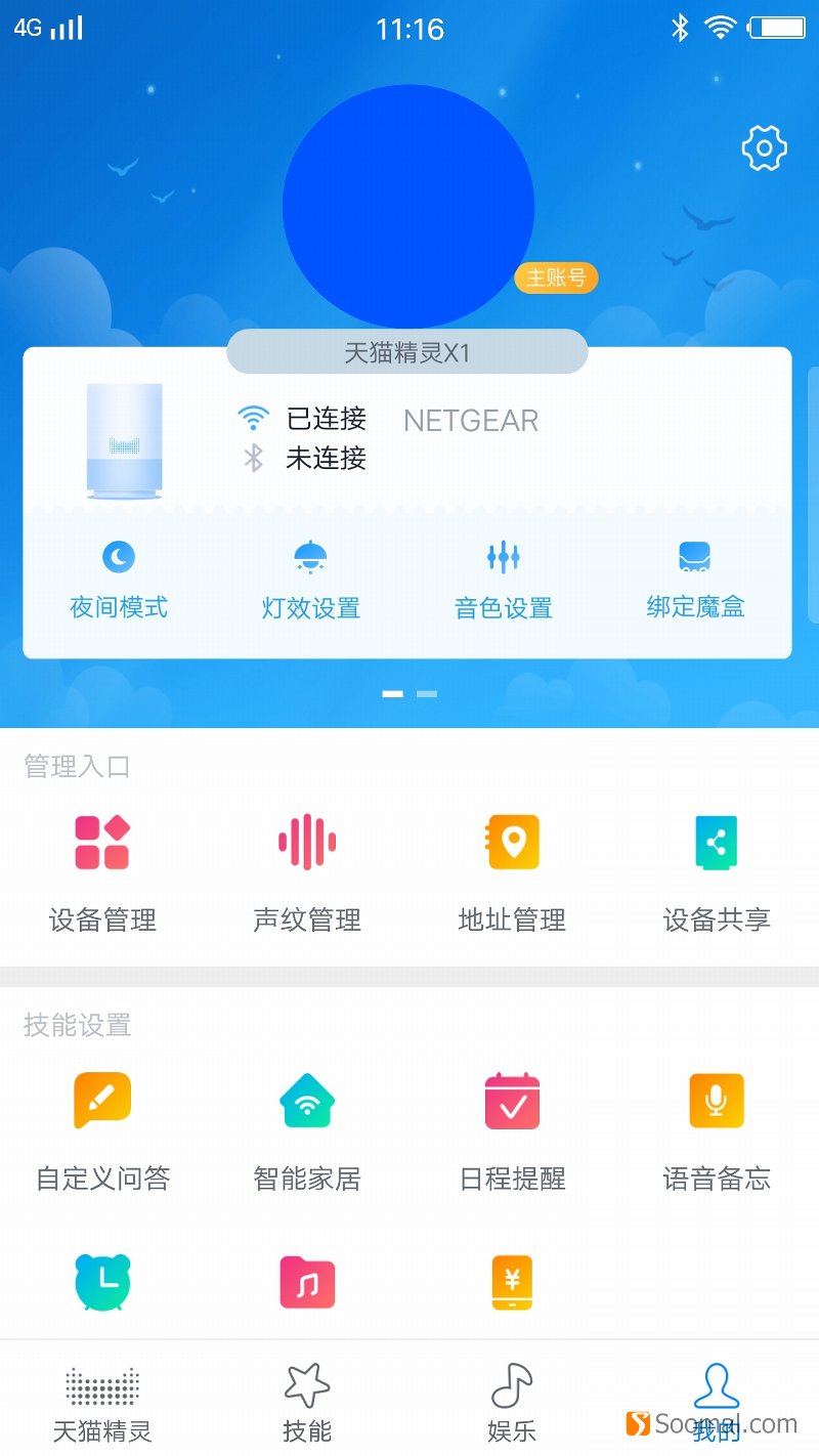 天猫精灵智能音箱x1怎么样,天猫精灵x1智能音箱怎样操作