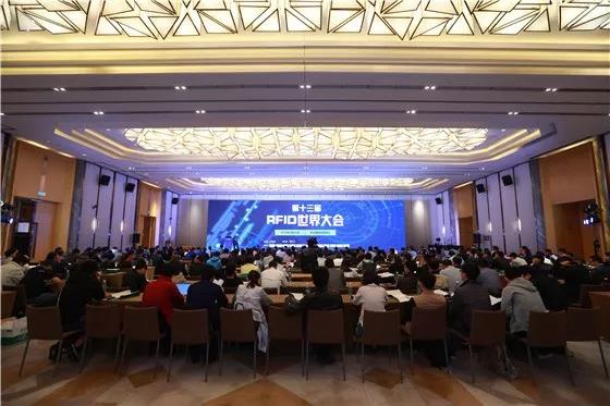 新应用驱动技术发展，2018第十三届RFID世界大会暨“物联之星”评选颁奖典礼在苏州举办