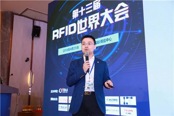 新应用驱动技术发展，2018第十三届RFID世界大会暨“物联之星”评选颁奖典礼在苏州举办