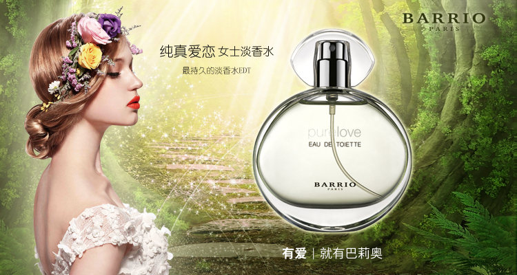 店铺要用哪一种香水,吸引客人的香水